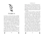 Змеиные боги — изображение 5