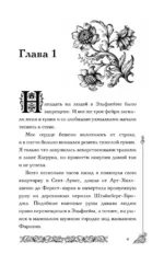 Принц, что так жесток — изображение 4