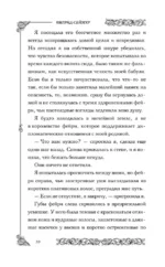 Принц, что так жесток — изображение 5