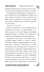 Принц, что так жесток — изображение 6