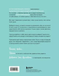 Счастье – это глагол. Раскраска-медитация — Раскраски для взрослых