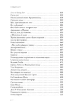 Конде Наст. Жизнь, успех и трагедия создателя империи глянца — изображение 5