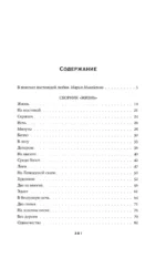 Черная пантера — изображение 3