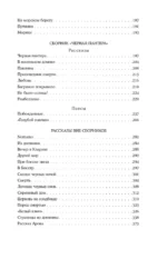 Черная пантера — изображение 5