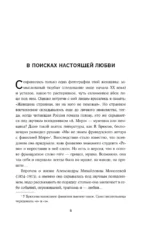 Черная пантера — изображение 6
