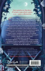 Смоль и сапфиры — изображение 3