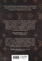 Louis Vuitton. История модного дома, ставшего символом роскоши — изображение 3