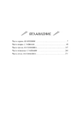 Палочки для еды — изображение 4