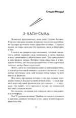 Палочки для еды — изображение 5