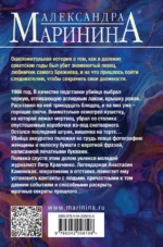 Дебютная постановка. Том 1 — изображение 3