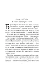 Дебютная постановка. Том 1 — изображение 4
