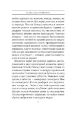 Дебютная постановка. Том 1 — изображение 5