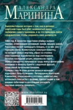 Дебютная постановка. Том 2 — изображение 3