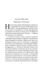 Дебютная постановка. Том 2 — изображение 4