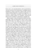Дебютная постановка. Том 2 — изображение 5