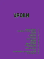 Пиксели! Курс по пиксельной графике и анимации для новичков — изображение 4