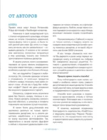 Сладкое полезно. Печем без глютена, белого сахара и животных продуктов — изображение 6