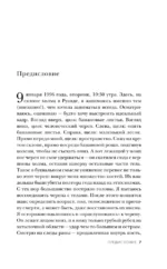 О чем говорят кости. Убийства, войны и геноцид глазами судмедэксперта — изображение 5