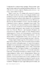 О чем говорят кости. Убийства, войны и геноцид глазами судмедэксперта — изображение 6