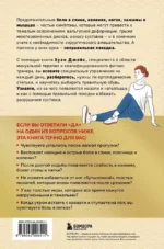 Здоровье начинается с ног. Иллюстрированные упражнения, которые помогут предотвратить вальгусную деформацию, грыжи и разрушение суставов — изображение 3
