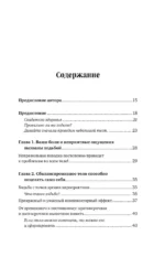 Здоровье начинается с ног. Иллюстрированные упражнения, которые помогут предотвратить вальгусную деформацию, грыжи и разрушение суставов — изображение 4