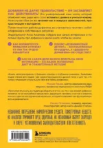 Мозг на дофамине. Как работа главной молекулы мотивации влияет на ваше физическое и психическое здоровье — изображение 3
