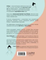 Кобидо. Японский массаж лица — изображение 3