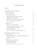 Кобидо. Японский массаж лица — изображение 4