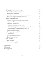 Кобидо. Японский массаж лица — изображение 5