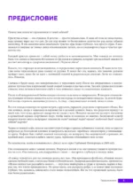 Настройка дыхания. Упражнения для восстановления нервной системы и активации блуждающего нерва — изображение 6