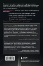 Когда еда становится утешением. Как перестать заедать эмоции и преодолеть нервный голод — изображение 3