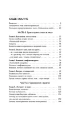 Когда еда становится утешением. Как перестать заедать эмоции и преодолеть нервный голод — изображение 4