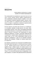 Когда еда становится утешением. Как перестать заедать эмоции и преодолеть нервный голод — изображение 6