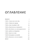 Твои железные яйца. Как решительность и настойчивость помогают достичь самых амбициозных целей — изображение 3