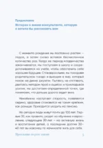 Проплывая по реке жизни. 55 уроков, чтобы осознать ценность каждого этапа взросления — изображение 4