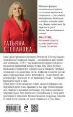 Храм Темного предка — изображение 2