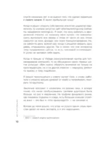 Найди свою нишу. Как преуспеть, работая в узком сегменте — изображение 5