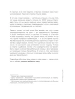 Найди свою нишу. Как преуспеть, работая в узком сегменте — изображение 6