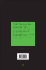 Нелюбовь. Том 3 — изображение 3