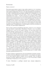 Нелюбовь. Том 3 — изображение 6
