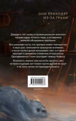 По ту сторону Тьмы — изображение 3