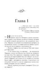 По ту сторону Тьмы — изображение 5