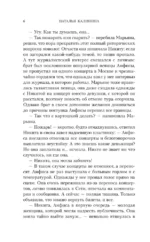 По ту сторону Тьмы — изображение 6