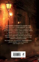 Ржавчина и соль — изображение 2
