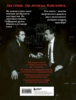 Де Ниро / Пачино. Творческий диалог двух великих актёров. Иллюстрированная биография — изображение 3