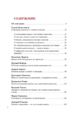 Время разлома. ТЕХНОНИКОЛЬ — главная роль — изображение 3