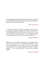 Время разлома. ТЕХНОНИКОЛЬ — главная роль — изображение 5