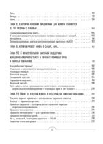 Все про живот. Комплексный подход к улучшению внешнего вида и здоровья самой проблемной части тела — изображение 4