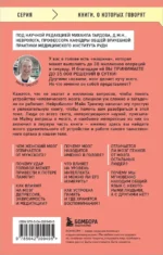 МОЗГ. Советы ученого, как по максимуму использовать самый совершенный в мире орган — изображение 3