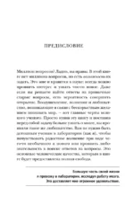 МОЗГ. Советы ученого, как по максимуму использовать самый совершенный в мире орган — изображение 5